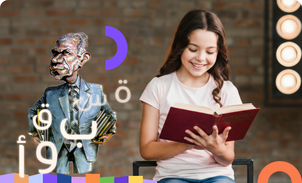 Prix arabe Mustapha Azzouz de littérature pour enfants 2025