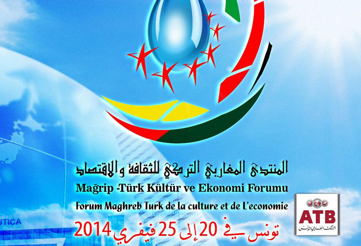Forum Maghreb Turk de la culture et de l’économie