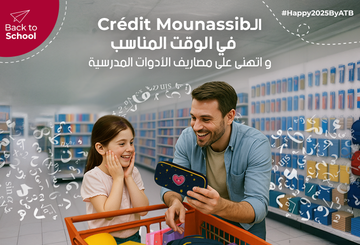 Crédit Mounassib spécial rentrée scolaire : « Back to School, Welcome…
